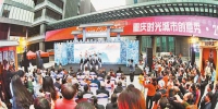 重庆时光城市创意秀落幕 9天吸引近百万人次参与 - 重庆晨网