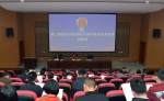 重庆检察机关举办第二届案件管理业务竞赛 - 检察