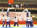 重庆市全民健身运动会闭幕 举办26项比赛项目近两万人参与 - 重庆晨网