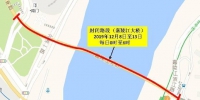 @驾驶员 嘉陵江大桥将全封闭 - 重庆晨网