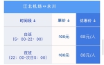 城际快客永渝专线新增24小时运行环线  (3835290)-20191212125244.jpg - 重庆晨网