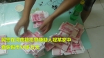 仿真度极高！九龙坡警方查获70万假币 - 重庆晨网