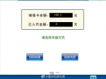 公交IC卡充值更方便 明起重庆轨道交通移动支付充值上线 - 重庆晨网