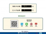 公交IC卡充值更方便 明起重庆轨道交通移动支付充值上线 - 重庆晨网