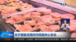 储备猪肉开卖小半天 市民购买热情高 - 重庆晨网