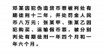 年底缺钱的他想了个找钱的招 然后被判12年...... - 重庆晨网