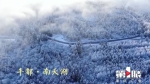十二月 怎能不来一场冰雪之旅 - 重庆晨网