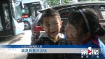 5岁男童医院走失 公交司机帮他找妈妈 - 重庆晨网