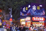 渝中区获评2019中国旅游影响力年度夜游城市 - 重庆晨网
