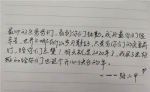 跨年夜重庆女孩给武警送零食 化名“路人甲”留言超暖心 - 重庆晨网