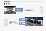 春运即将开始！微视频教你快速进出重庆西站 - 重庆晨网