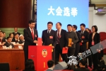重庆市政协五届三次会议举行选举 屈谦当选为市政协副主席 - 重庆晨网