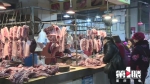 春节临近 猪肉价格小幅上涨 - 重庆晨网