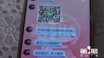 10岁小姑娘QQ点进“返利活动”，6000多元一去不返…… - 重庆晨网