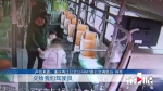 母亲下了公交车 五岁女童落车上 - 重庆晨网
