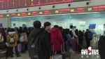 节前客流高峰来了 重庆铁路今天来往旅客均超17万 - 重庆晨网