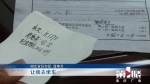 这张车票她收藏了3年 背后的故事很暖心！ - 重庆晨网