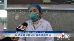 记者探访：入渝防疫全面筛查 重庆西站设置卫生留置点 - 重庆晨网