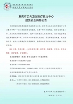 请扩散！重庆部分医院急需口罩防护服 捐赠方式持续更新中 - 重庆晨网