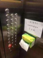 你家电梯配纸了吗？ 一个防疫市民的“自我修养” - 重庆晨网