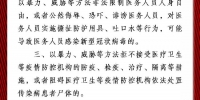重庆市发布关于依法严惩妨害新型冠状病毒感染肺炎疫情防控违法犯罪的通告 - 重庆晨网