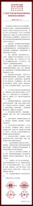 重庆市发布关于依法严惩妨害新型冠状病毒感染肺炎疫情防控违法犯罪的通告 - 重庆晨网