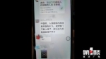开州一女子微信群散播疫情谣言被公安机关约谈 - 重庆晨网