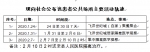 奉节县公布1例新增确诊病例活动轨迹 - 重庆晨网