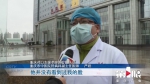 来自孝感的好消息！重庆医疗队已经治愈出院61人！ - 重庆晨网
