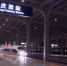 注意！ 重庆再停运多趟至昆明、兰州等地的列车 - 重庆晨网