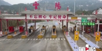 云阳：21个路口防疫站全部撤离 国省县道交通恢复正常 - 重庆晨网