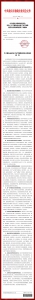 重庆市委政法委印发《关于服务企业复工复产保障经济社会发展的意见》 - 重庆晨网