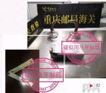 重庆邮局海关近期查获多件禁限物品 - 重庆晨网