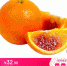 图配直降近14元，万州玫瑰香橙在京东开启(4234907)-20200226202323.jpg - 重庆晨网