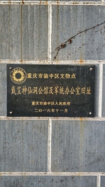 谍战山城 重庆闹市区一座隐秘的公馆 历史上竟曾经让人谈虎色变 - 重庆晨网