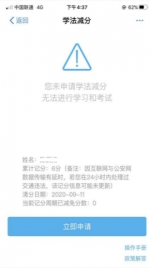 @重庆驾驶员 “学法减分”明天上线了 快收下这份操作指南 - 妇联