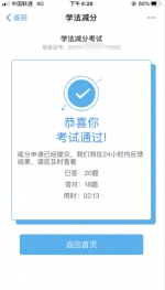 @重庆驾驶员 “学法减分”明天上线了 快收下这份操作指南 - 妇联