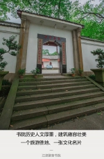 聚奎书院诞生于江津，并非偶然…… - 重庆晨网