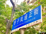 它是重庆最诗意的地名 也是渝中最新的涂鸦街区 - 重庆晨网