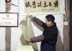 隐藏在重庆深山的这张“纸”，曾用于《新华日报》印刷 - 重庆晨网