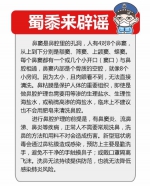 今日照谣镜丨每天用肥皂洗鼻窦可以降低感染新冠肺炎风险？假的！ - 重庆晨网