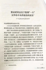 重庆珍档丨中共”一大”档案里的《重庆报告》 - 重庆晨网