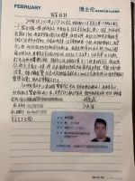 这封表扬信 从武汉寄到了重庆 - 重庆晨网
