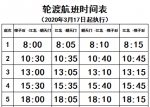明起重庆两条轮渡线复航 扫码购票客载率不超50% - 重庆晨网