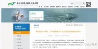 重庆轨道交通15号线和27号线拟于8月底、9月底开工 - 重庆晨网
