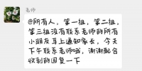 重庆市教委明确表示：中小学校开学前不得提前收取学费！ - 重庆晨网
