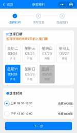 重庆科技馆本周六恢复开放 入馆须出示“预约码”和“渝康码” - 重庆晨网