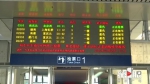 明起 涪陵火车北站5趟经停列车恢复运行 - 重庆晨网