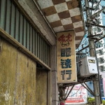 重庆开州：“老当益壮”的临江镇老街，依旧人气很旺 - 重庆晨网
