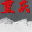 省市壁纸第17期：重庆 - 重庆晨网
